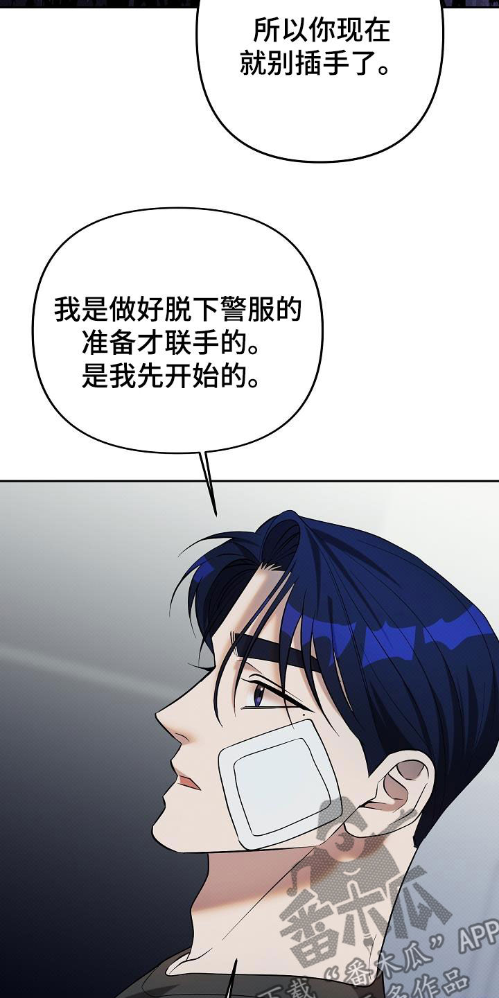 极限拉扯 - 第42话 - 第13张图