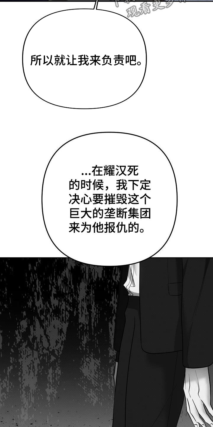 极限拉扯 - 第42话 - 第14张图