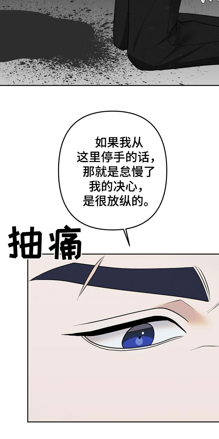 极限拉扯 - 第42话 - 第15张图