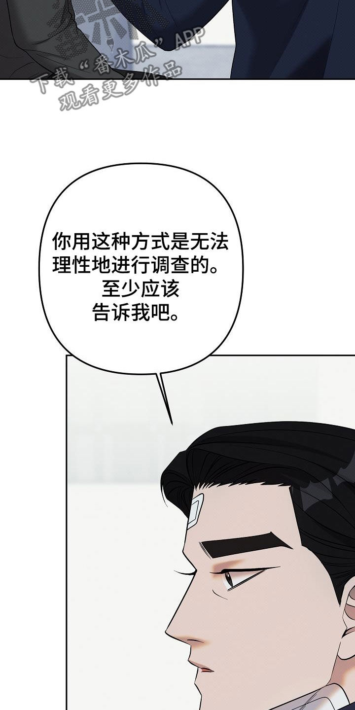 极限拉扯 - 第42话 - 第17张图