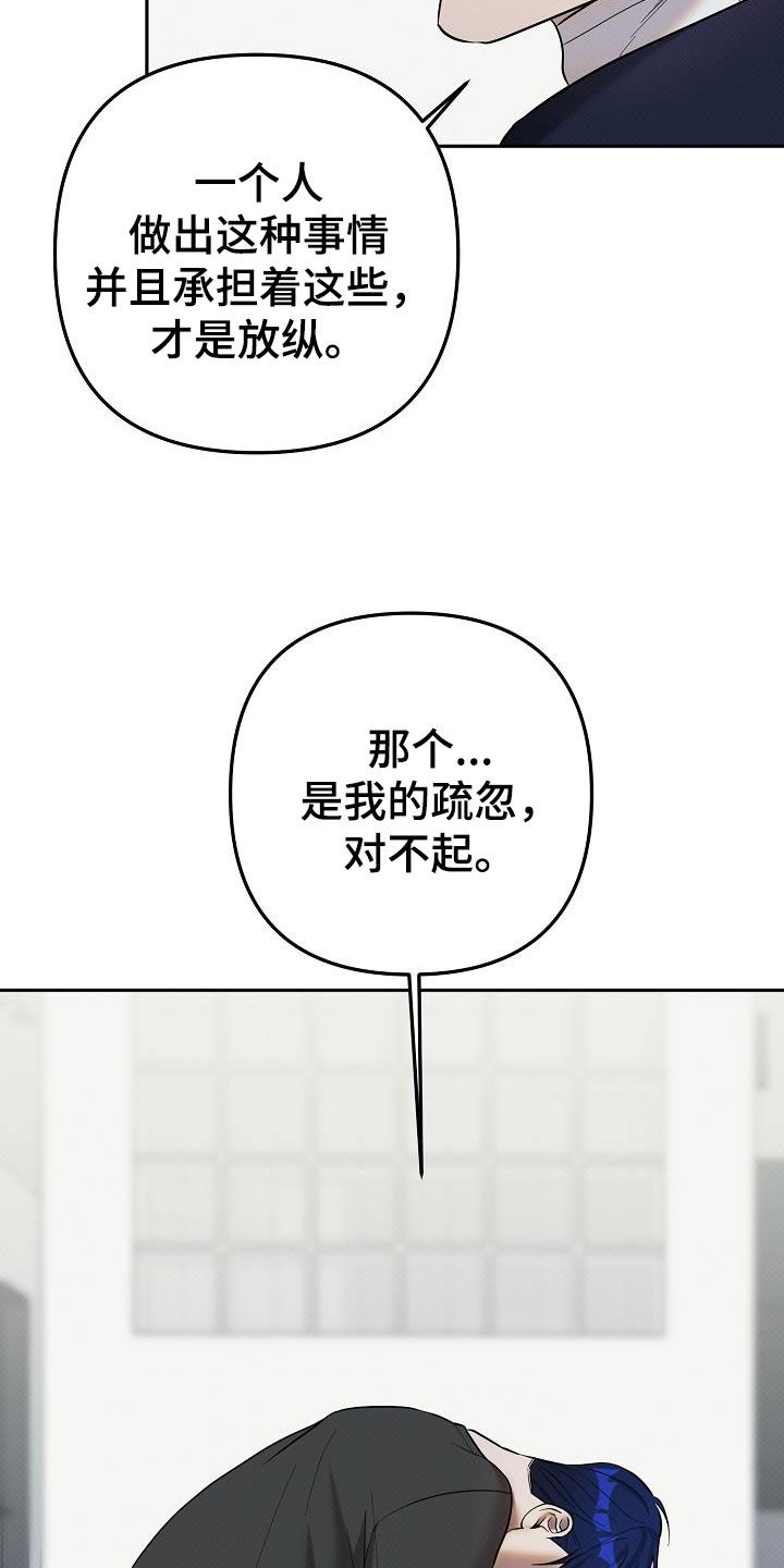 极限拉扯 - 第42话 - 第18张图