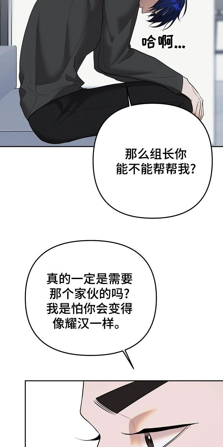 极限拉扯 - 第42话 - 第19张图