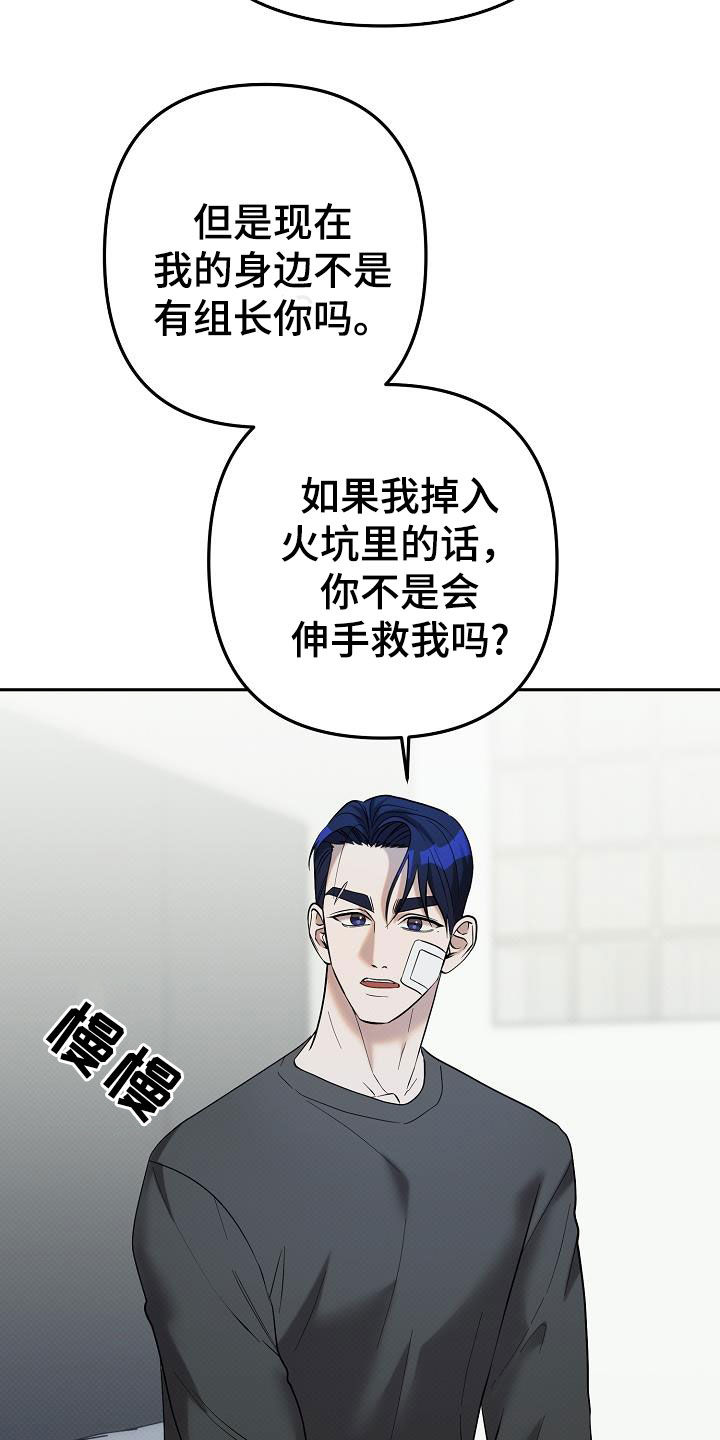 极限拉扯 - 第42话 - 第21张图