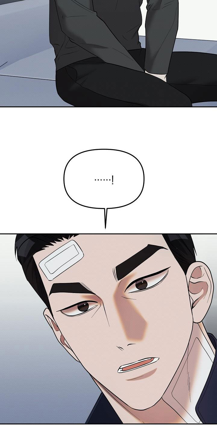 极限拉扯 - 第42话 - 第22张图