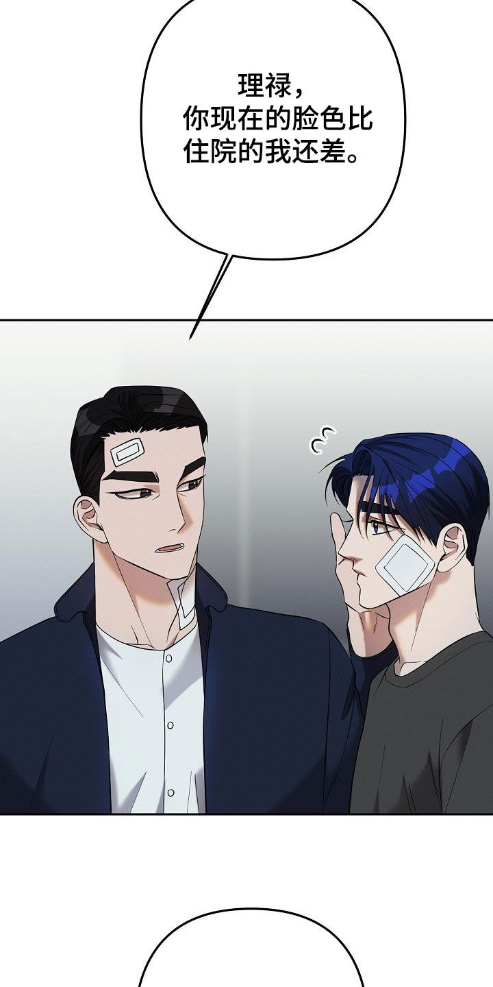 极限拉扯 - 第42话 - 第26张图