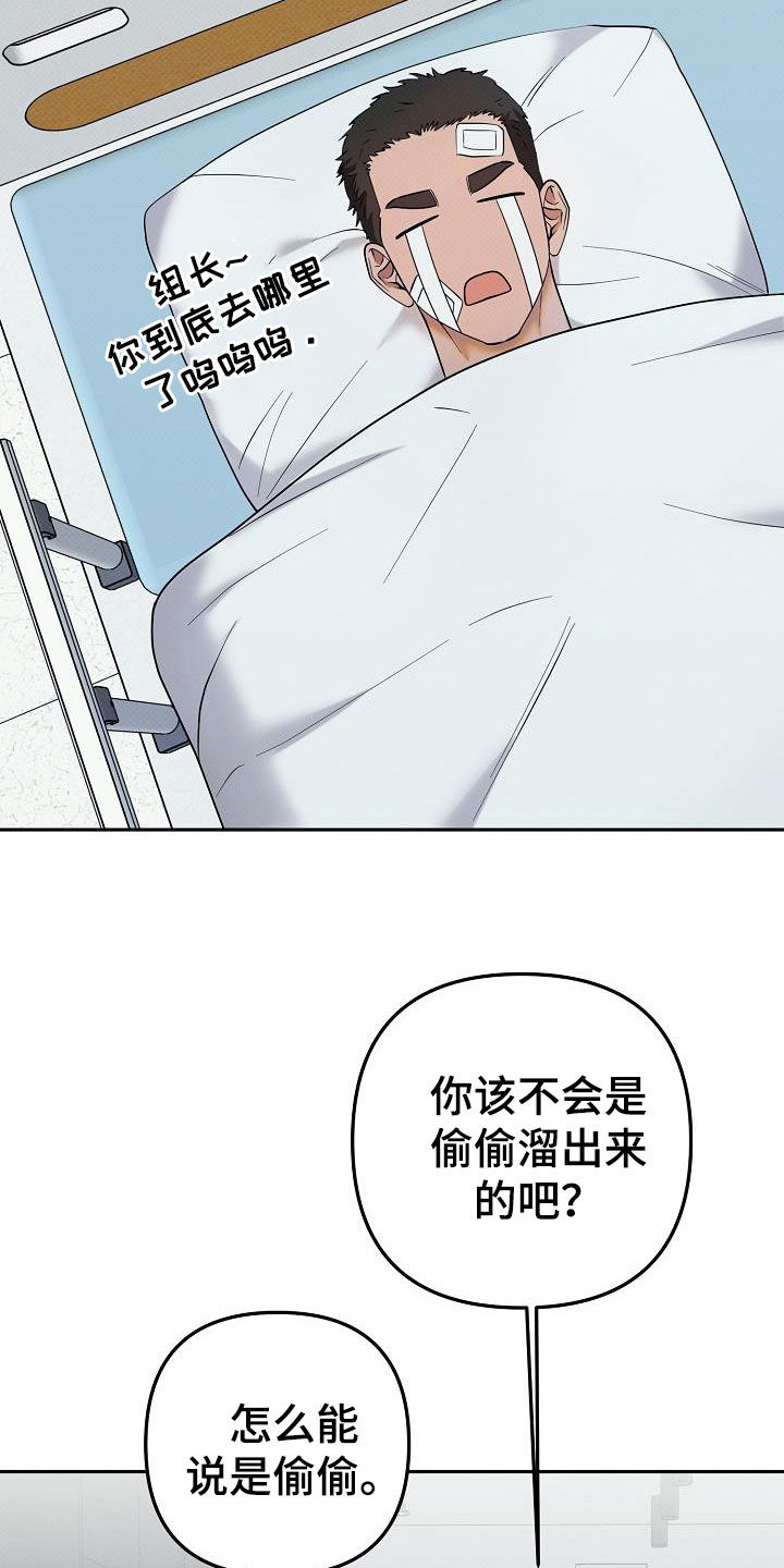 极限拉扯 - 第42话 - 第28张图