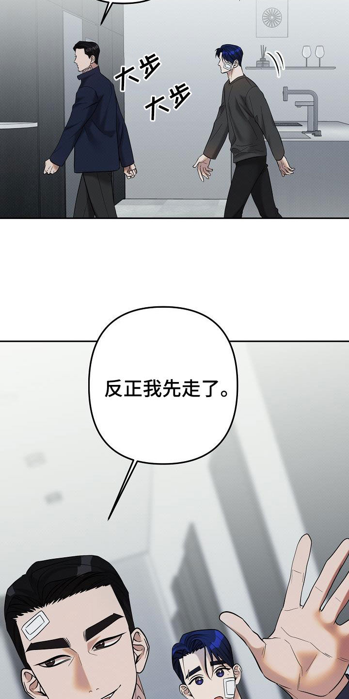 极限拉扯 - 第42话 - 第29张图