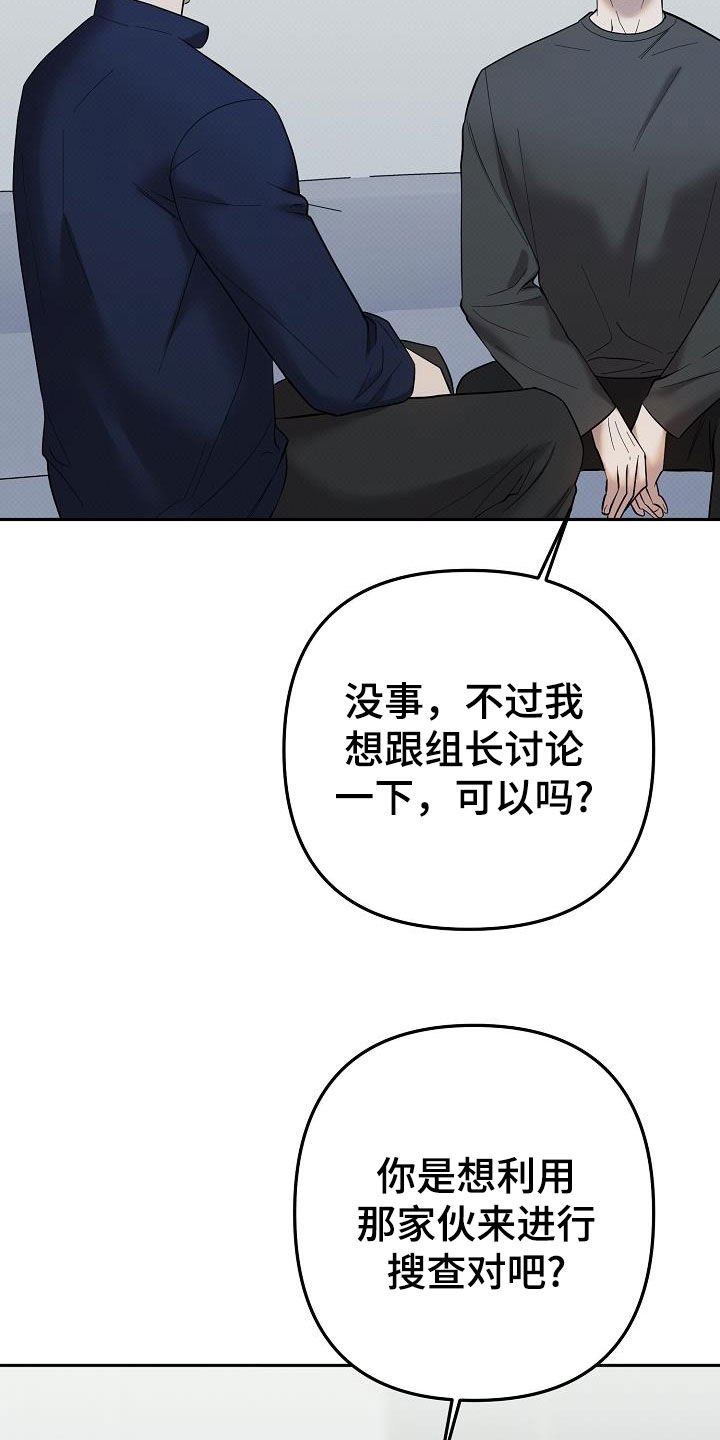 极限拉扯 - 第42话 - 第2张图