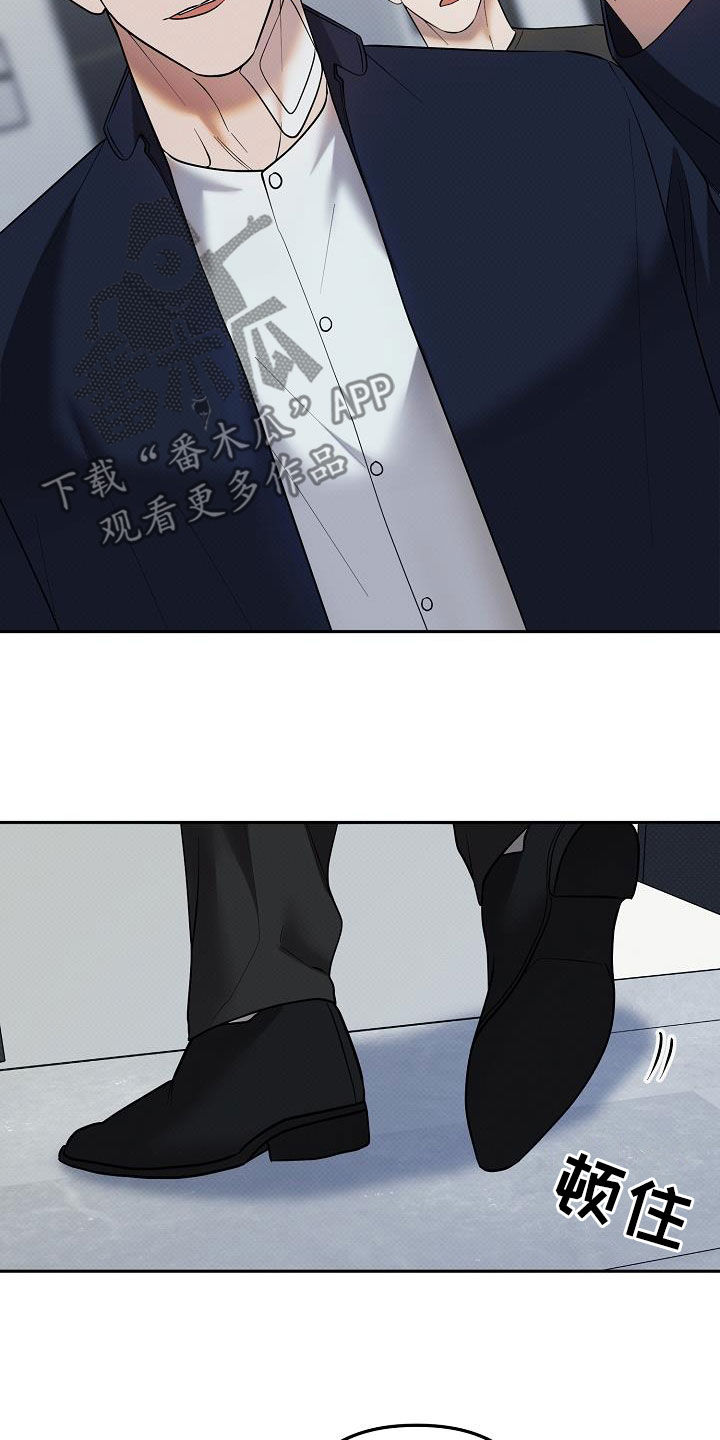 极限拉扯 - 第42话 - 第30张图