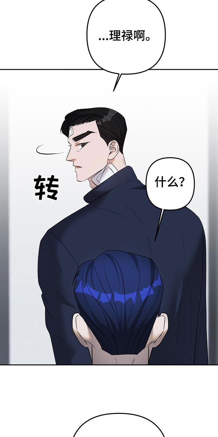 极限拉扯 - 第42话 - 第31张图