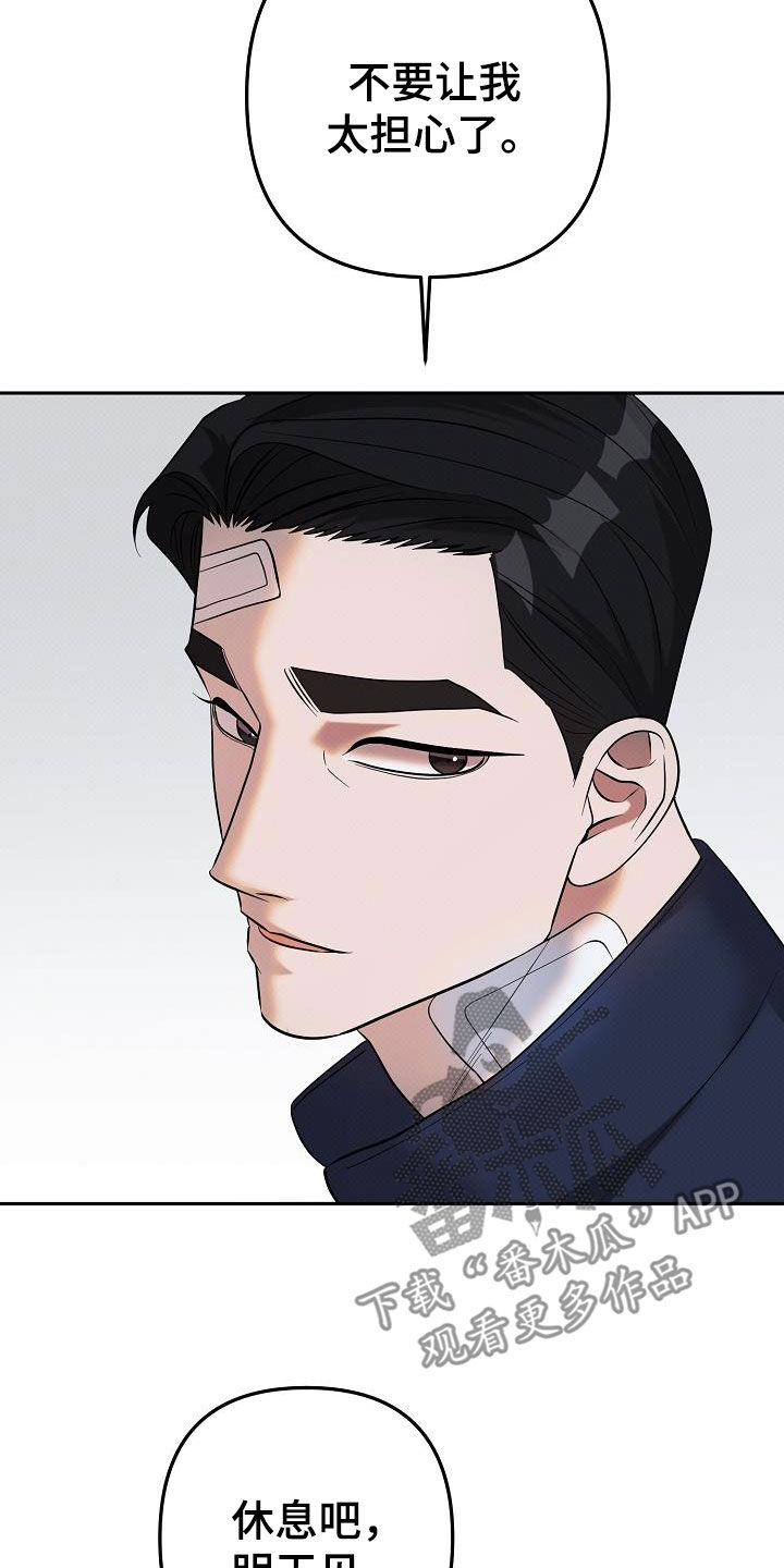 极限拉扯 - 第42话 - 第32张图