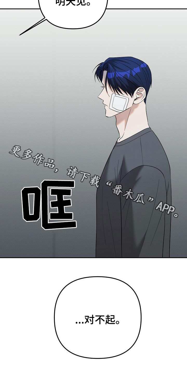 极限拉扯 - 第42话 - 第33张图