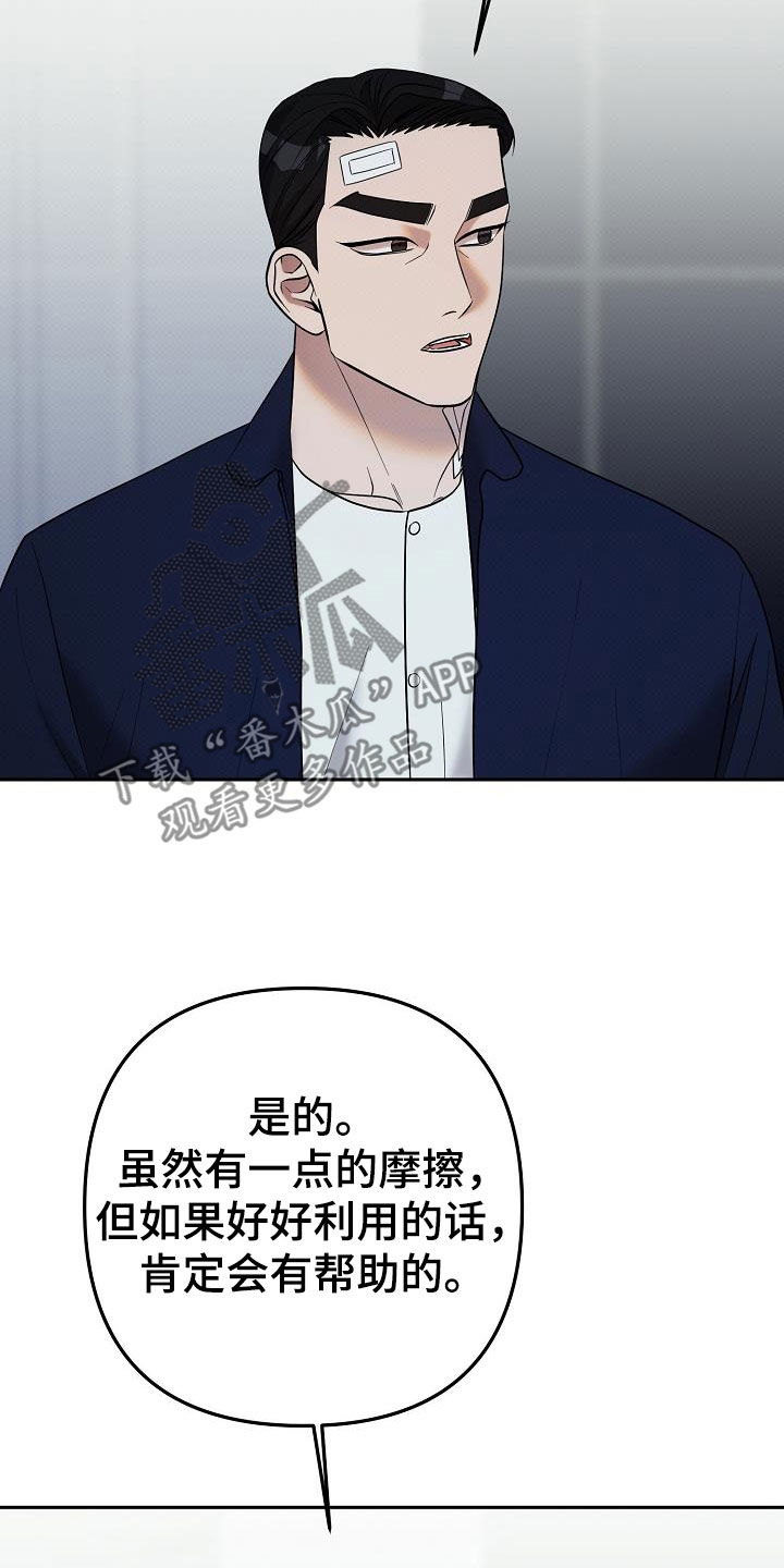 极限拉扯 - 第42话 - 第3张图