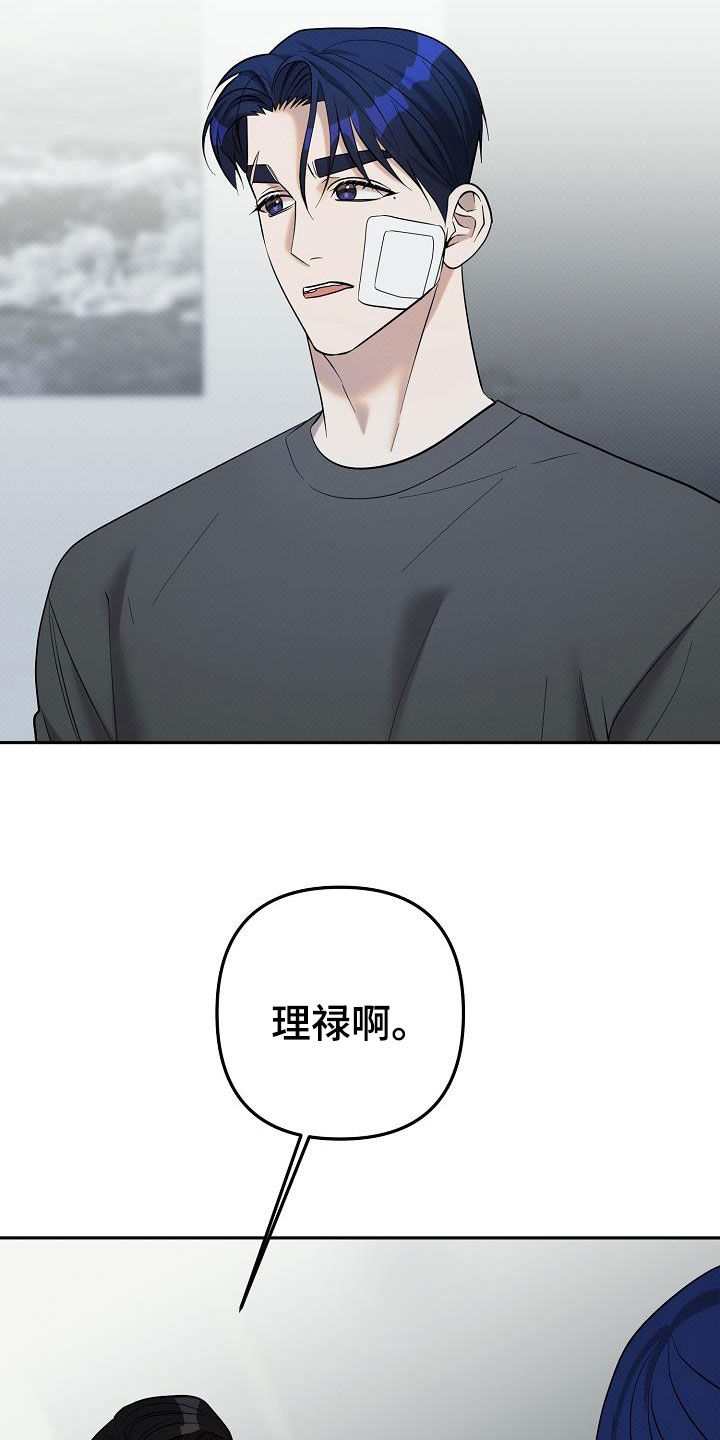 极限拉扯 - 第42话 - 第4张图