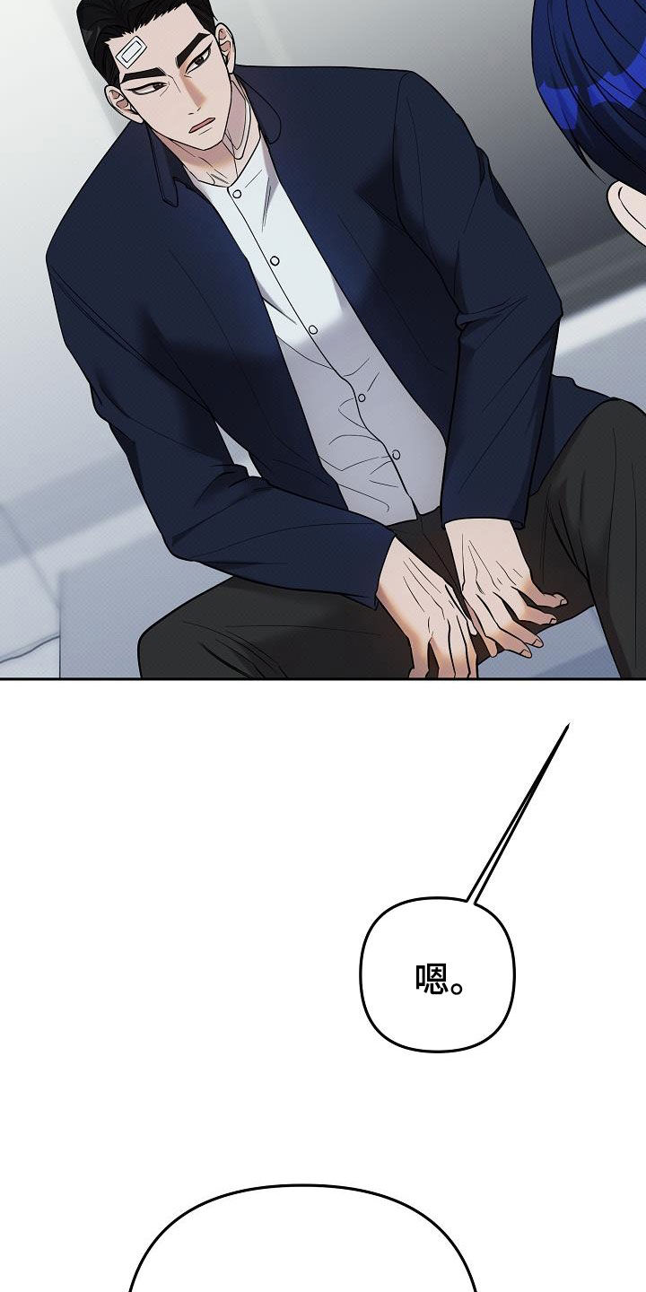 极限拉扯 - 第42话 - 第5张图