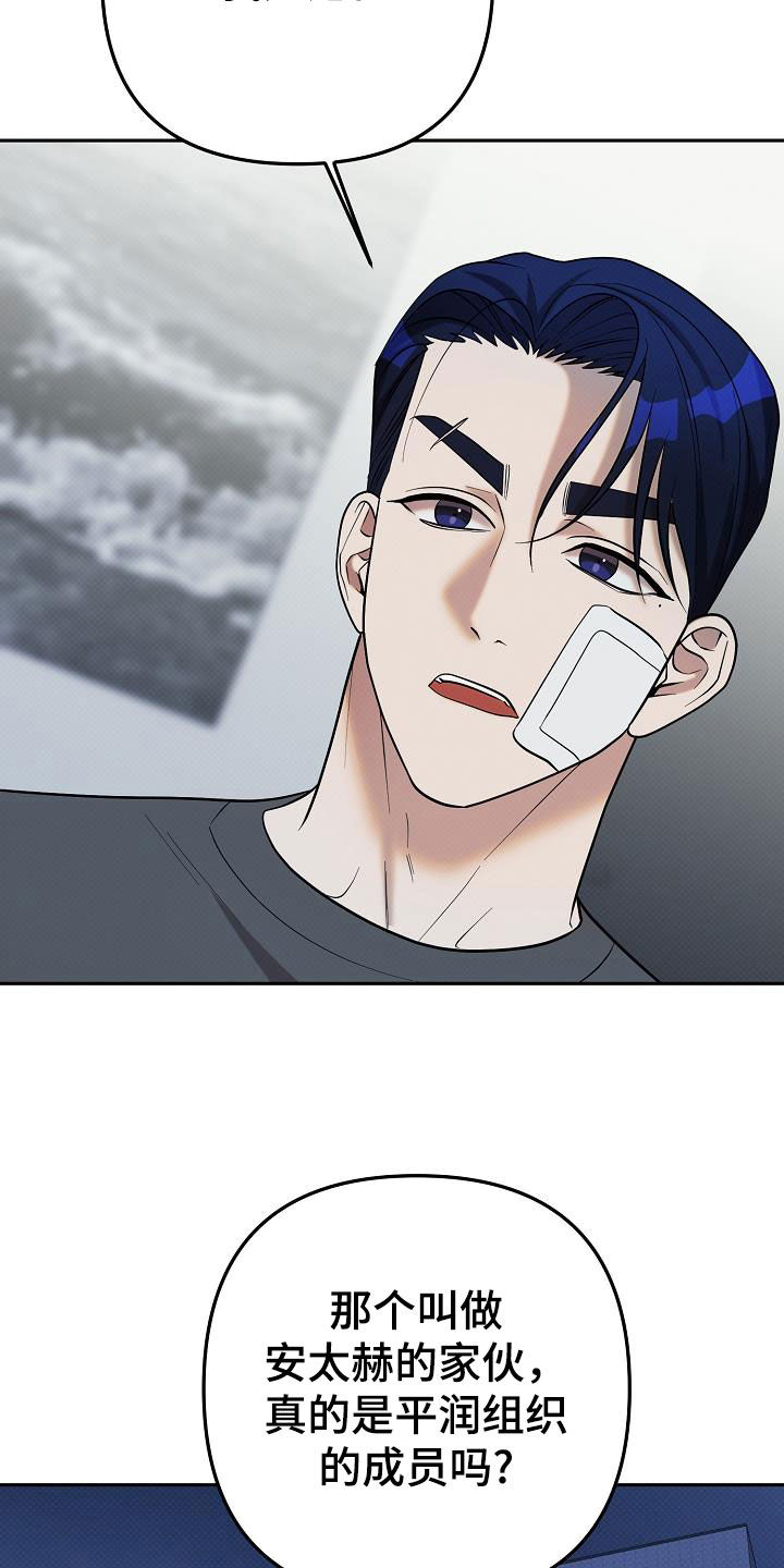 极限拉扯 - 第42话 - 第7张图