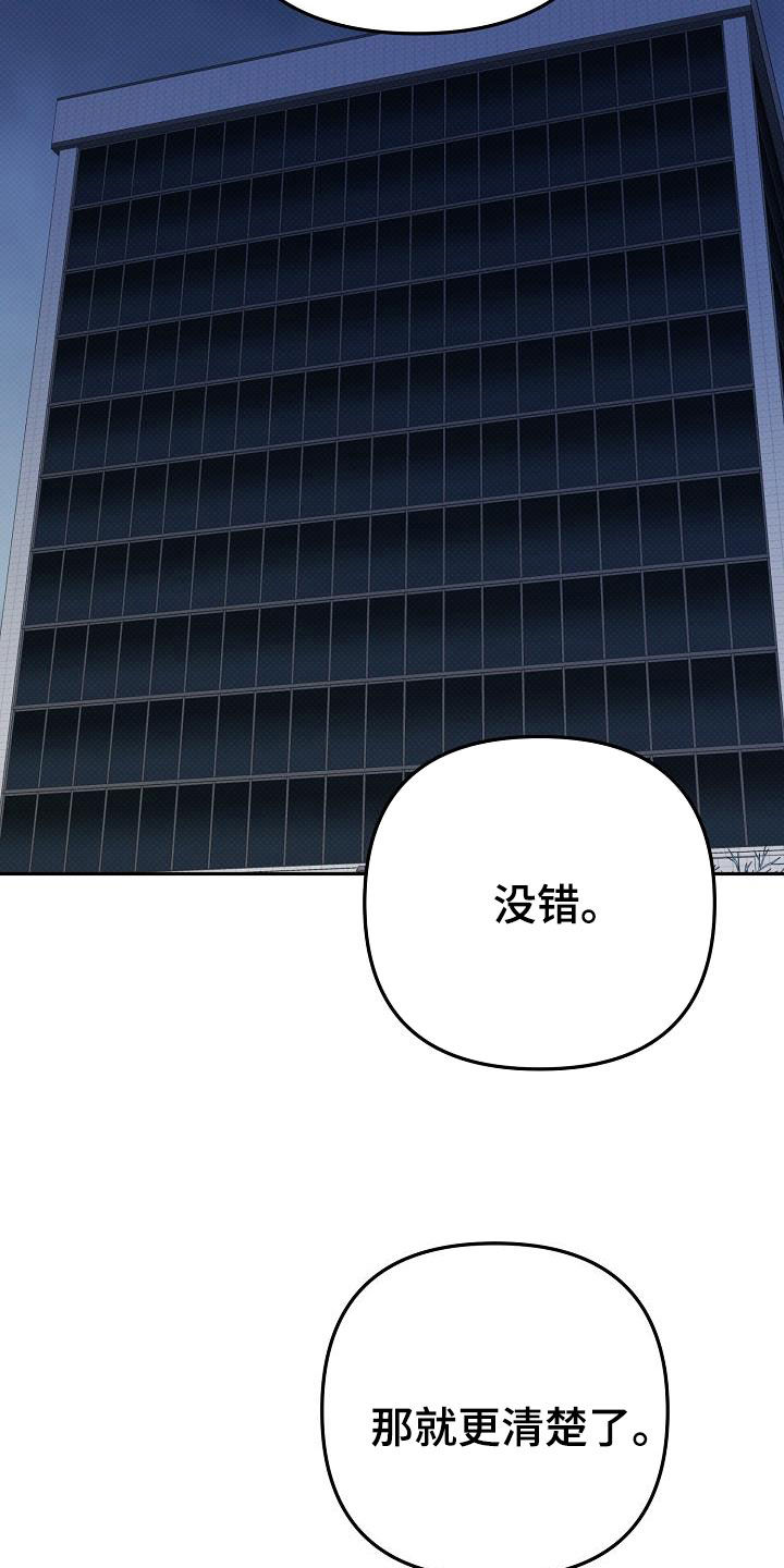 极限拉扯 - 第42话 - 第8张图