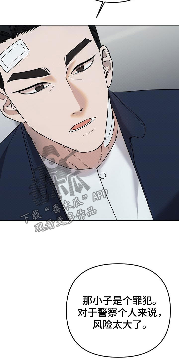 极限拉扯 - 第42话 - 第9张图