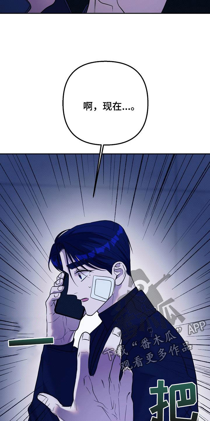 极限拉扯 - 第40话 - 第11张图