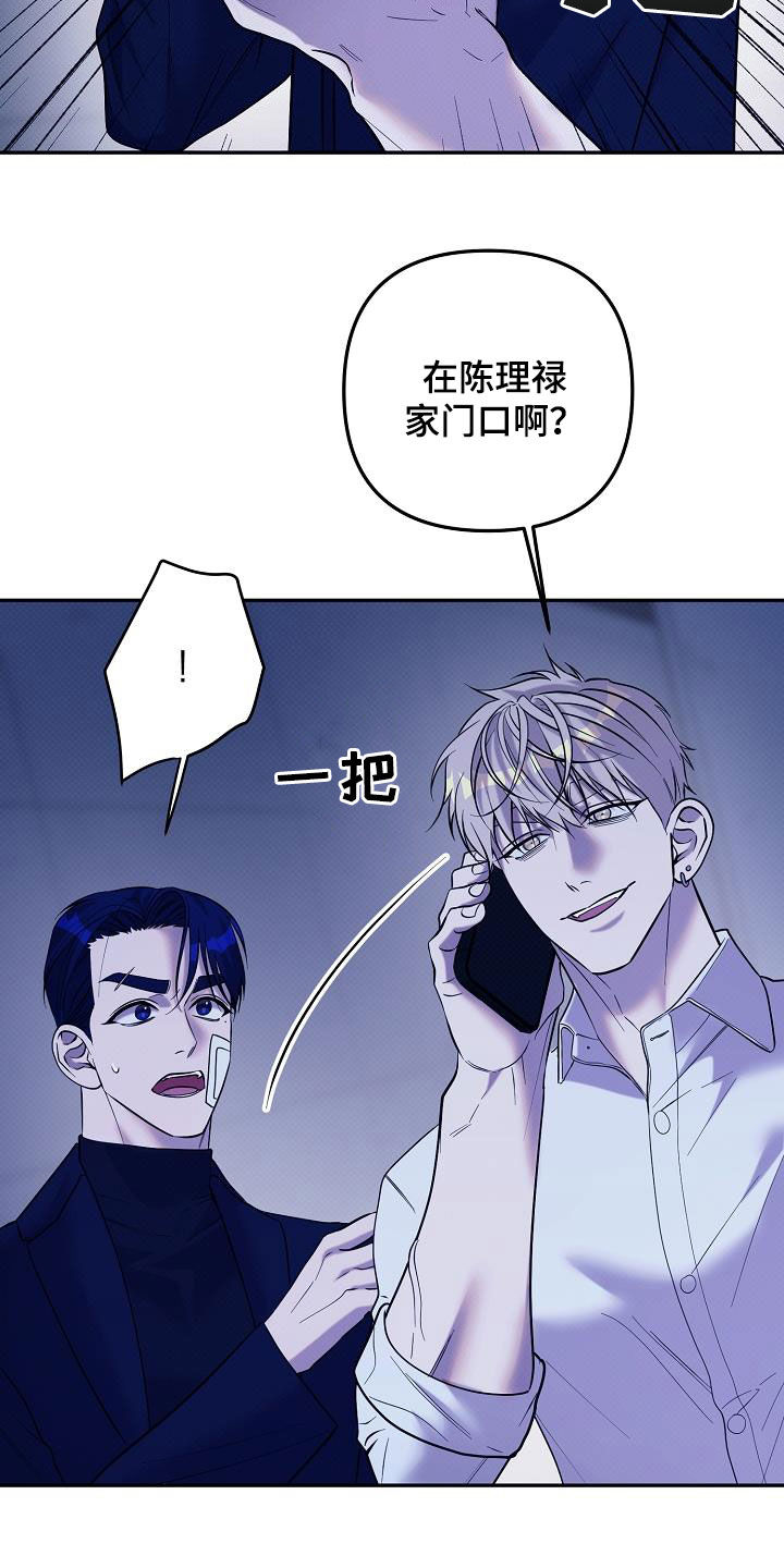 极限拉扯 - 第40话 - 第12张图