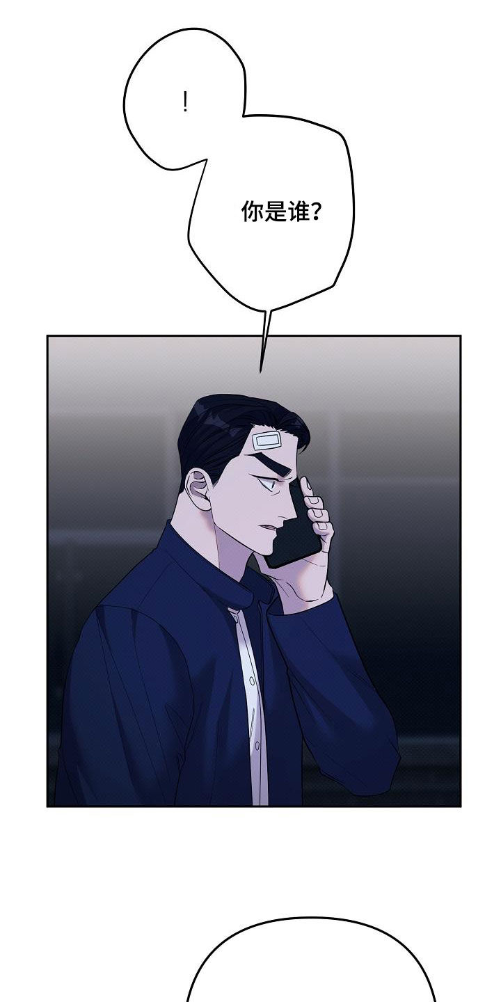 极限拉扯 - 第40话 - 第13张图