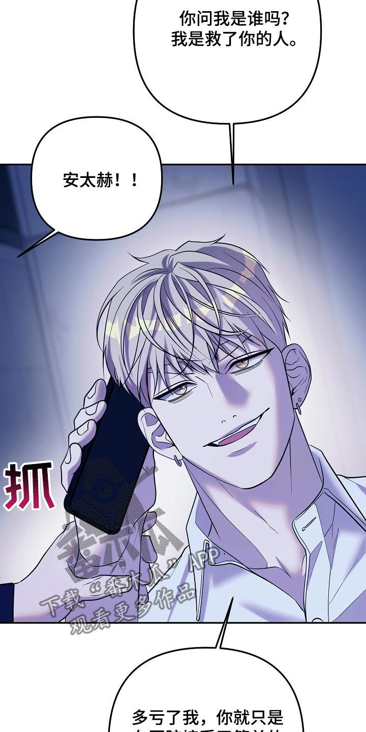 极限拉扯 - 第40话 - 第14张图