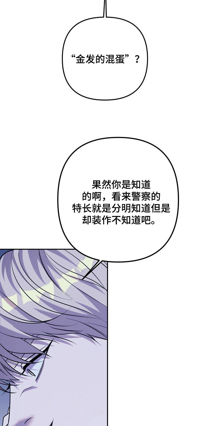 极限拉扯 - 第40话 - 第16张图