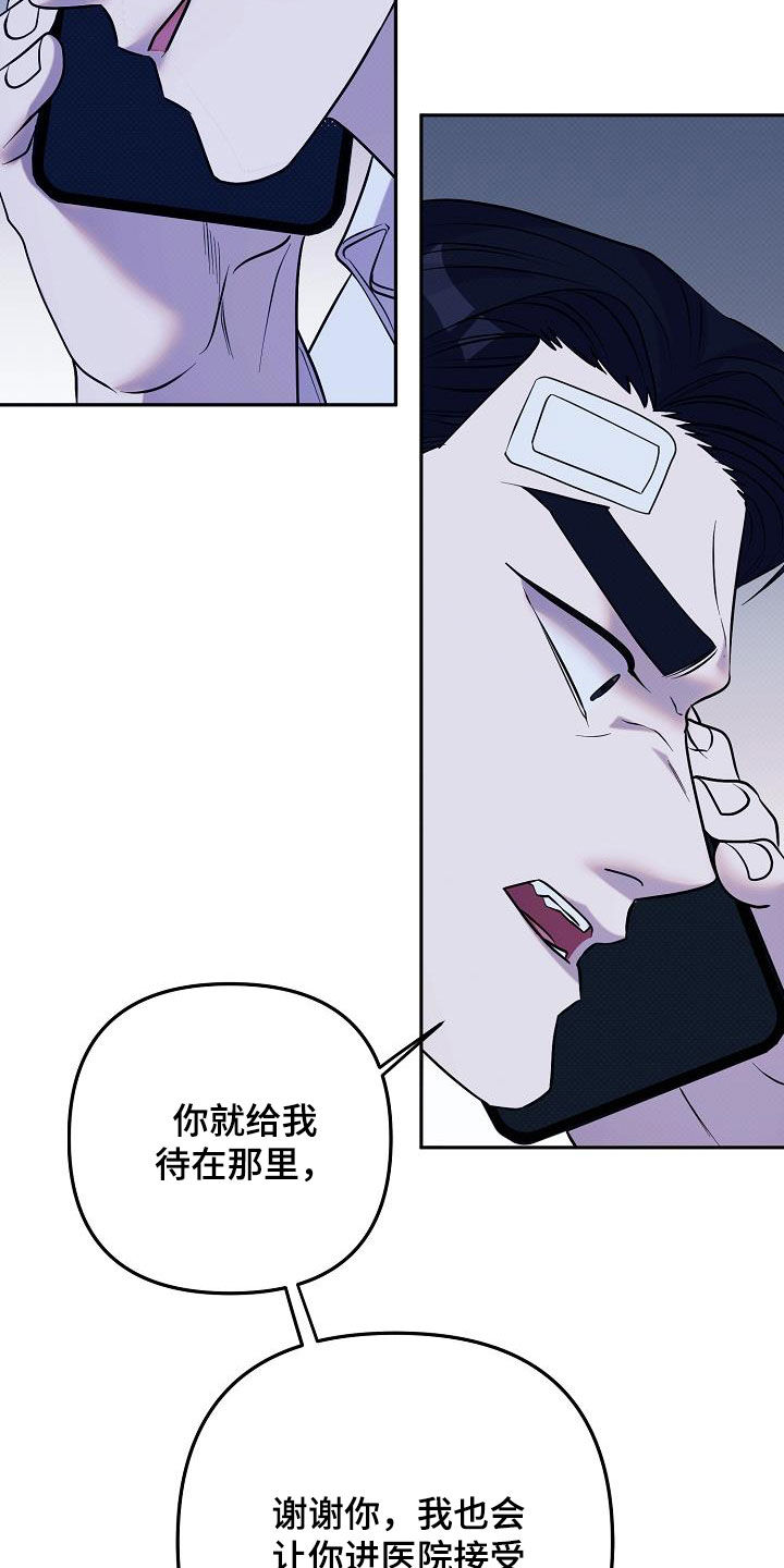 极限拉扯 - 第40话 - 第17张图