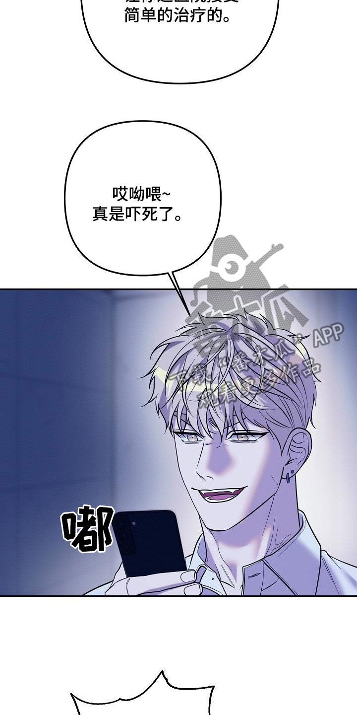 极限拉扯 - 第40话 - 第18张图