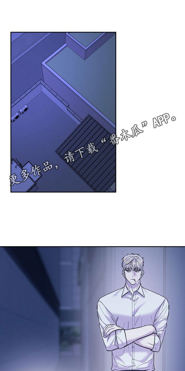 极限拉扯 - 第40话 - 第1张图