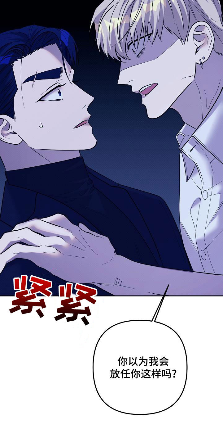 极限拉扯 - 第40话 - 第21张图