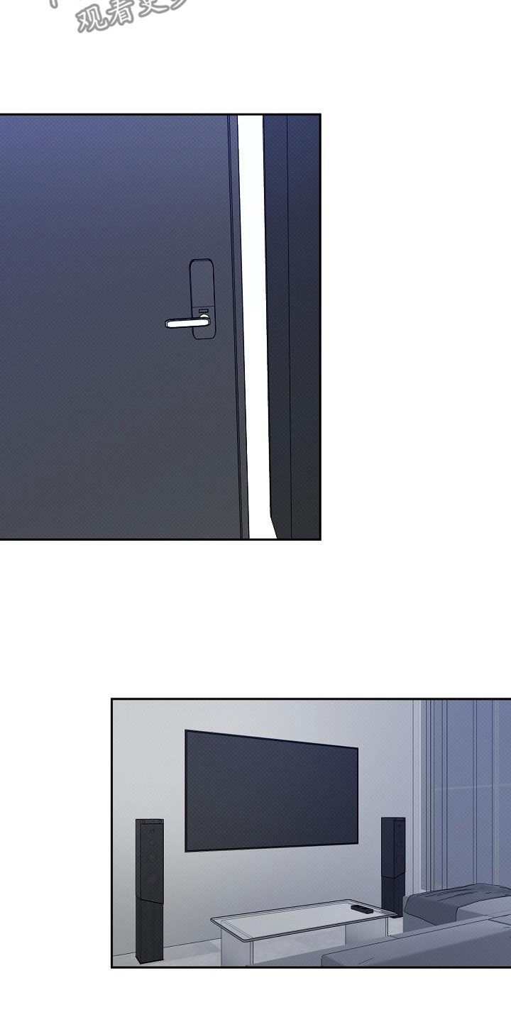 极限拉扯 - 第40话 - 第23张图