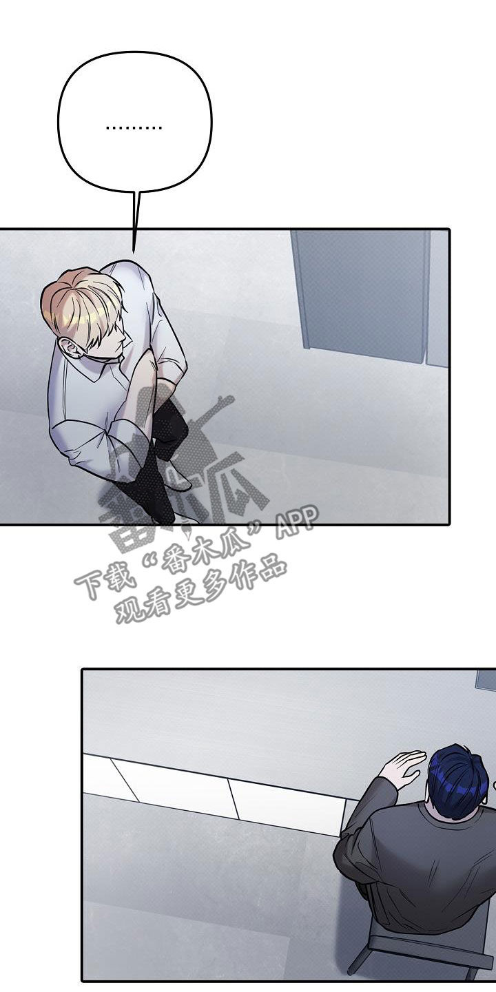 极限拉扯 - 第40话 - 第24张图