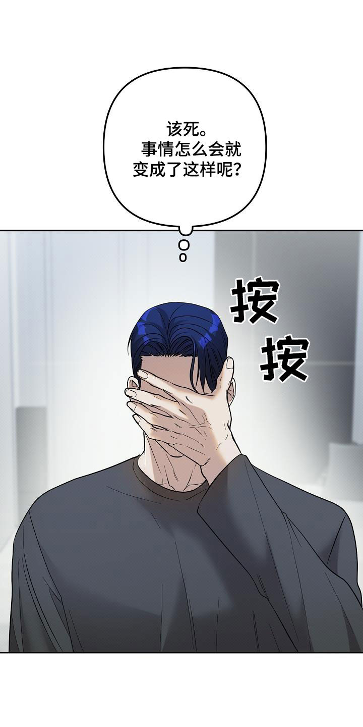 极限拉扯 - 第40话 - 第25张图