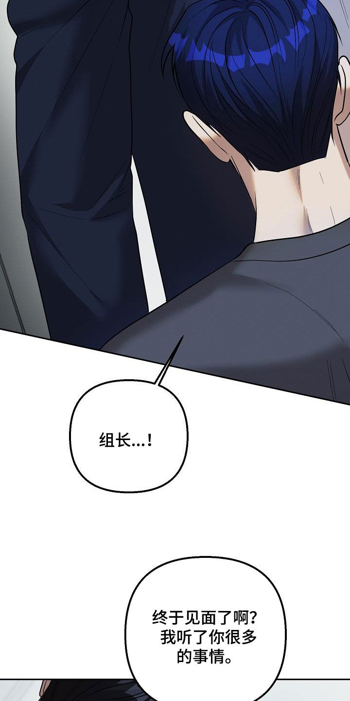 极限拉扯 - 第40话 - 第28张图