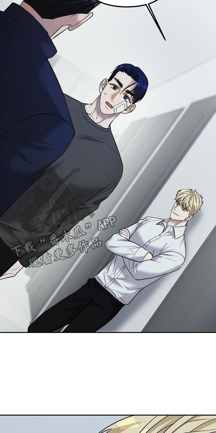 极限拉扯 - 第40话 - 第29张图