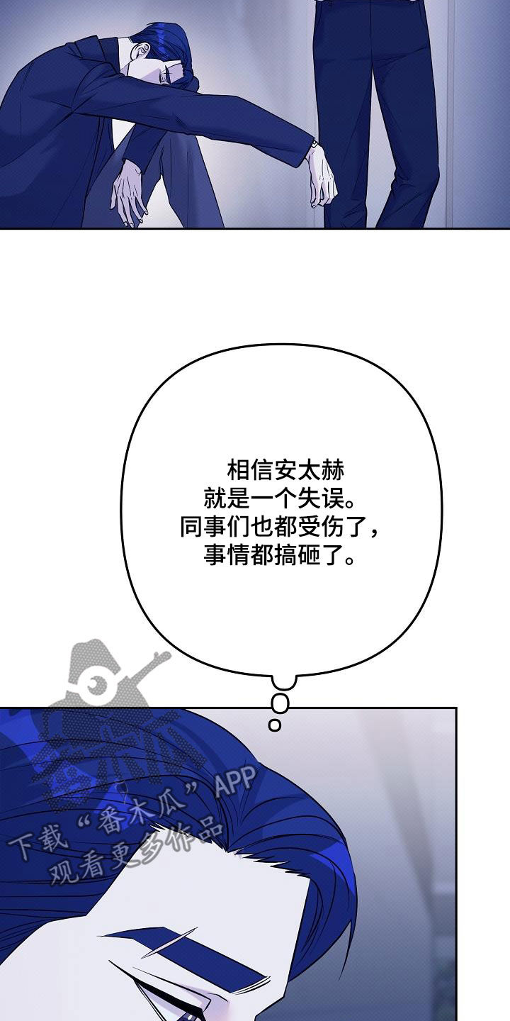 极限拉扯 - 第40话 - 第2张图