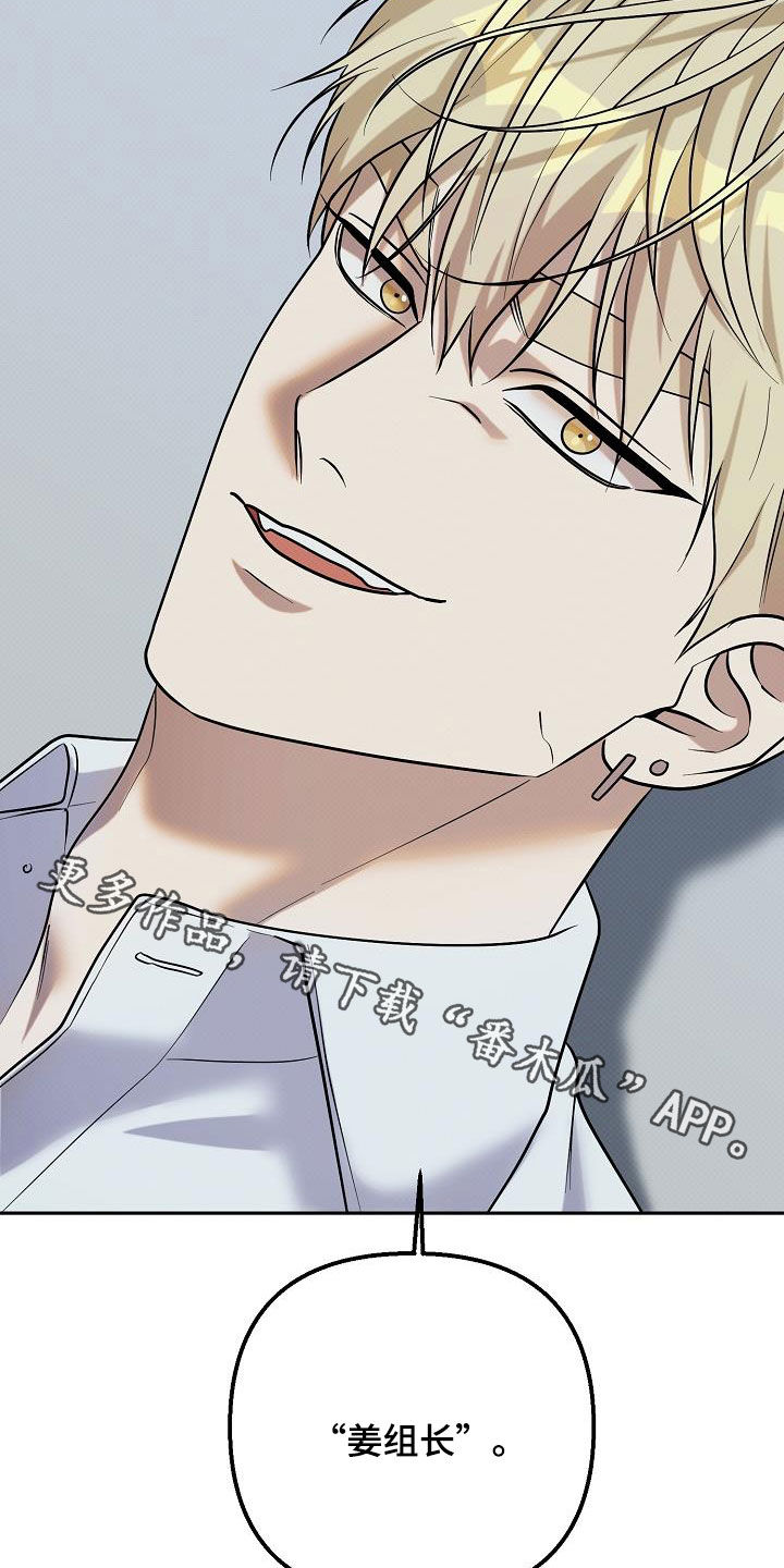 极限拉扯 - 第40话 - 第30张图