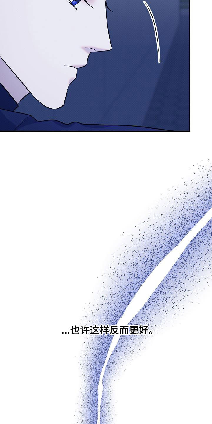 极限拉扯 - 第40话 - 第3张图