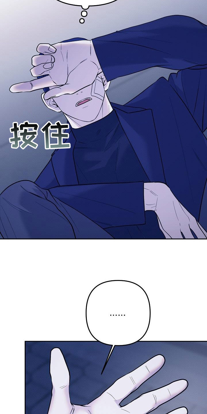 极限拉扯 - 第40话 - 第5张图