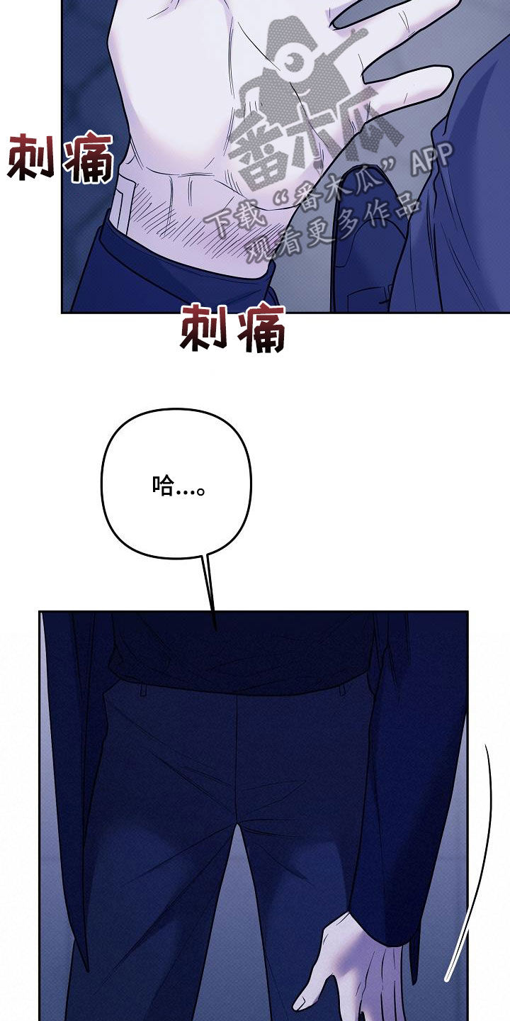 极限拉扯 - 第40话 - 第6张图