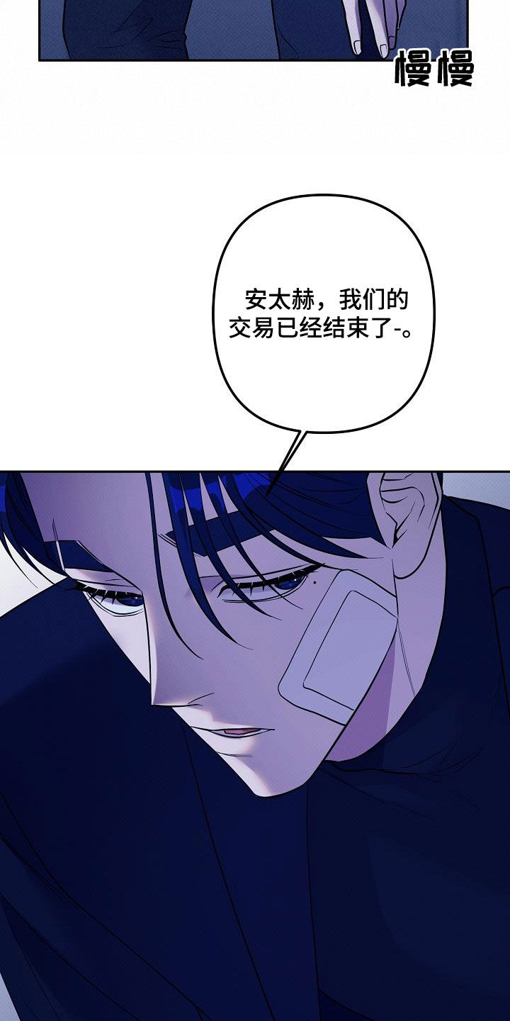 极限拉扯 - 第40话 - 第7张图