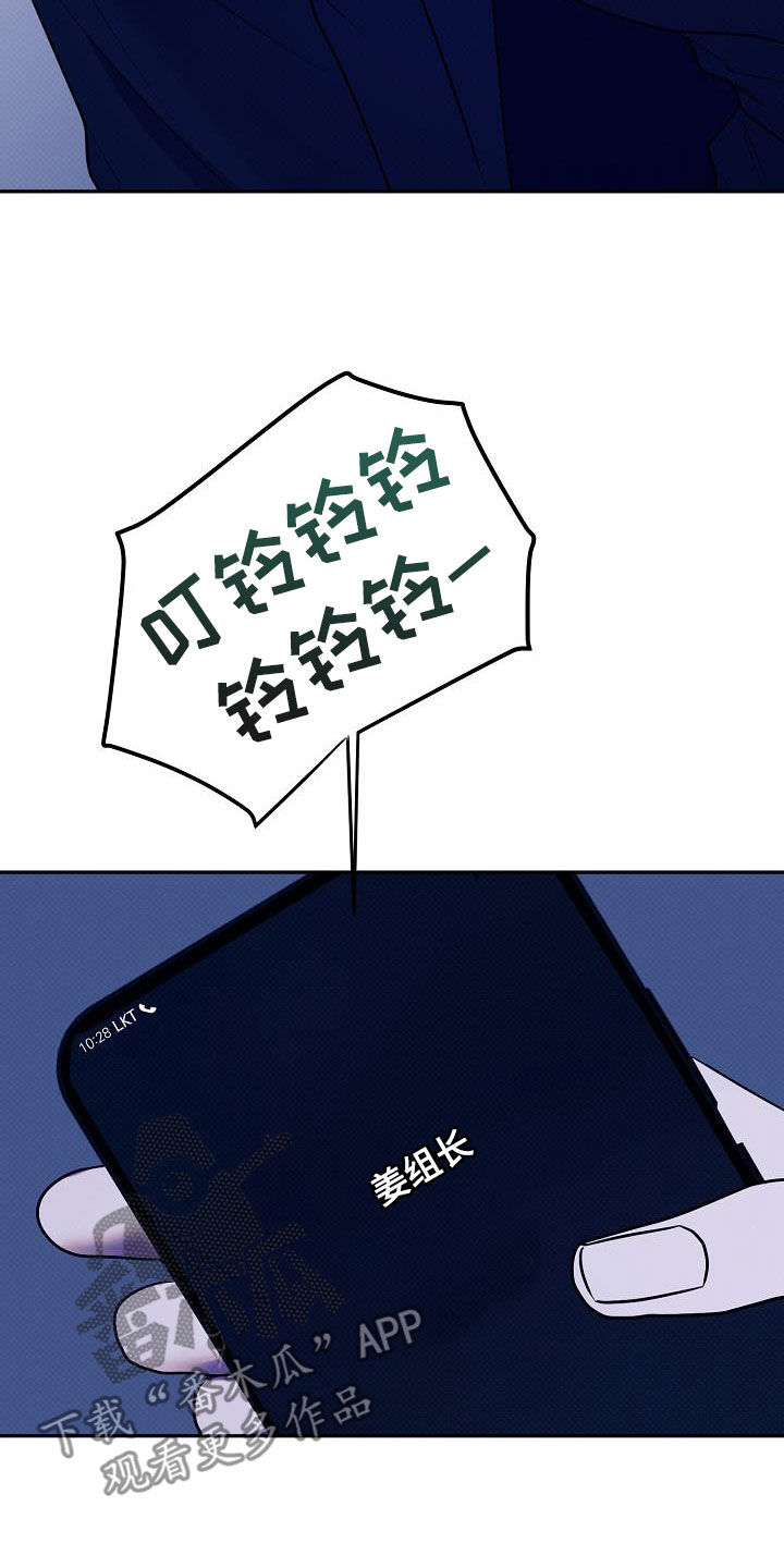 极限拉扯 - 第40话 - 第8张图