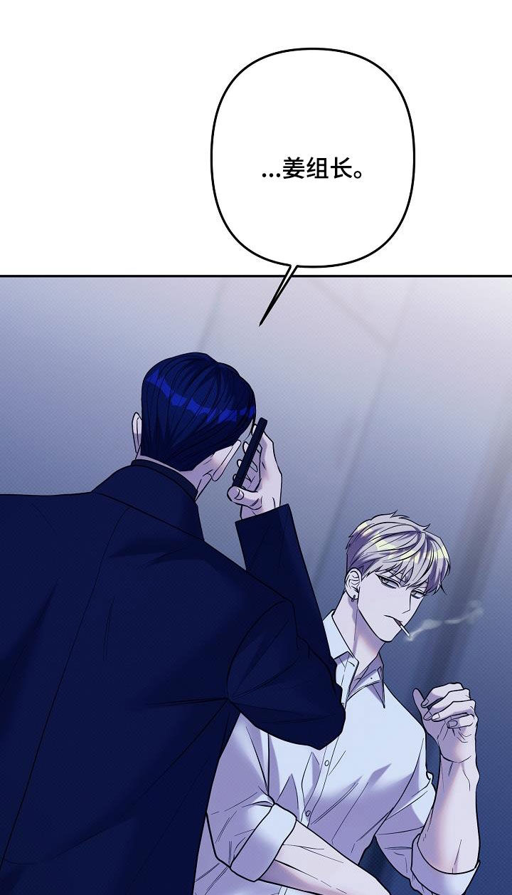 极限拉扯 - 第40话 - 第9张图