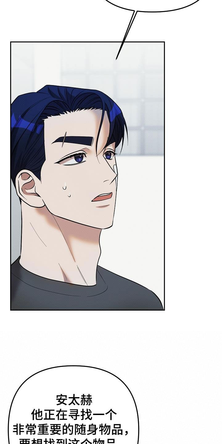 极限拉扯 - 第41话 - 第10张图