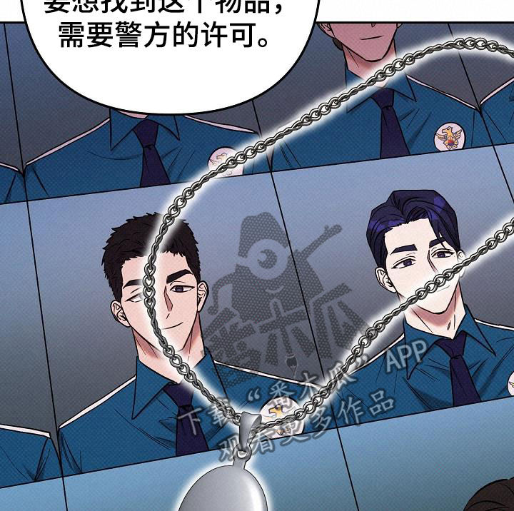 极限拉扯 - 第41话 - 第11张图