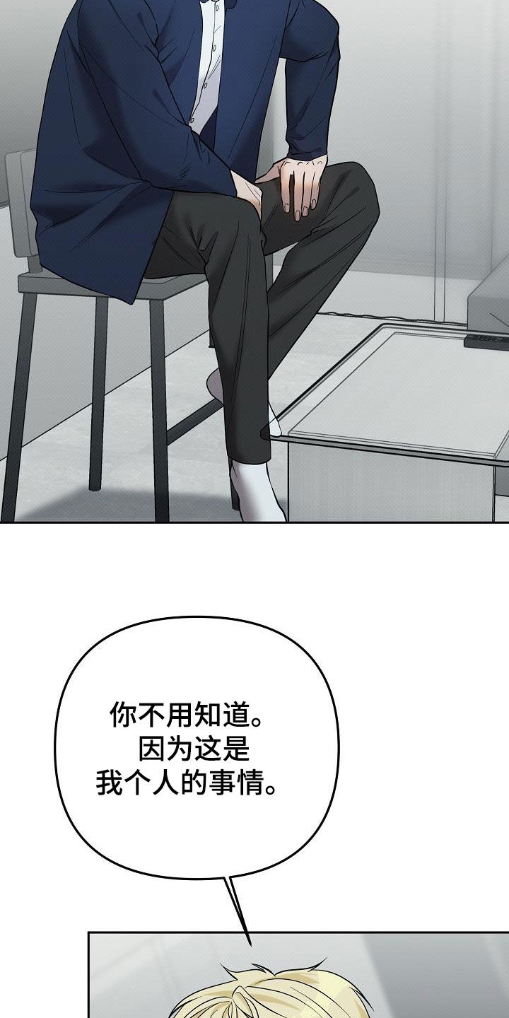 极限拉扯 - 第41话 - 第13张图