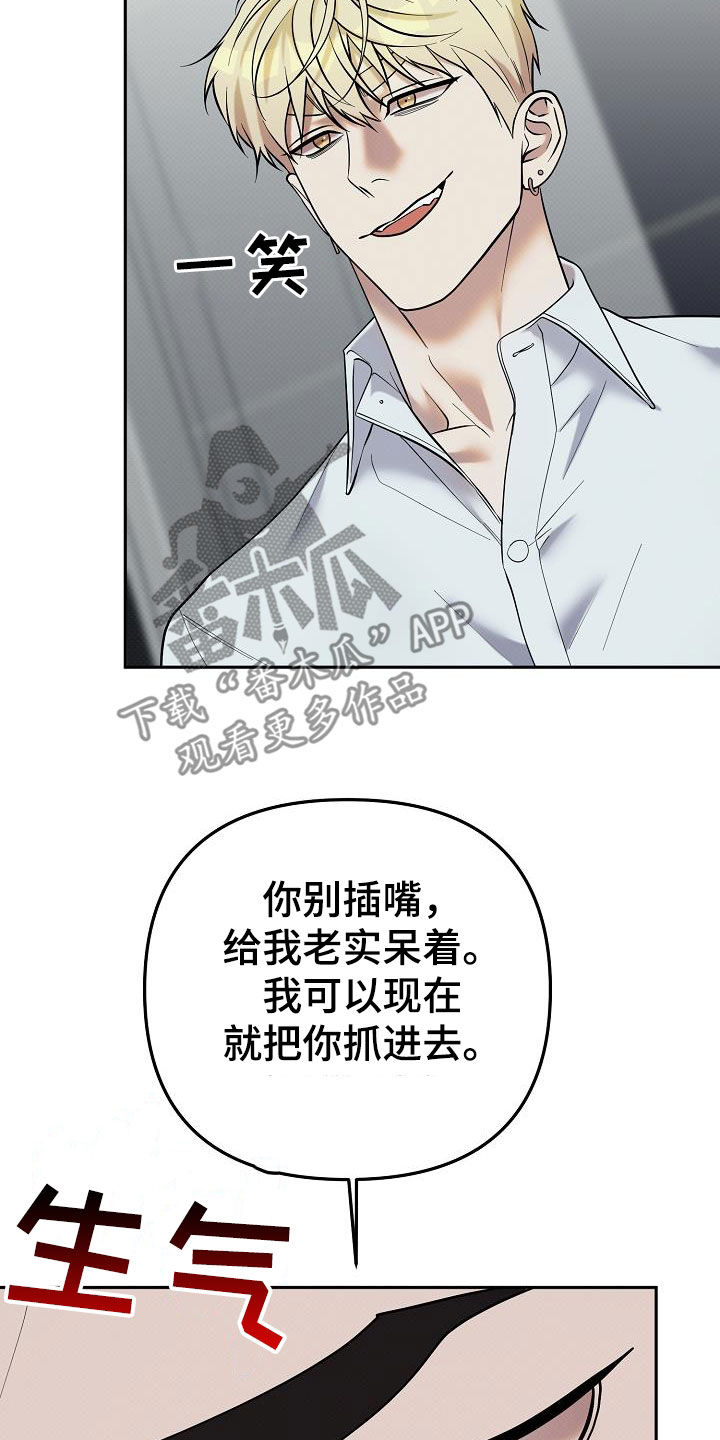 极限拉扯 - 第41话 - 第14张图