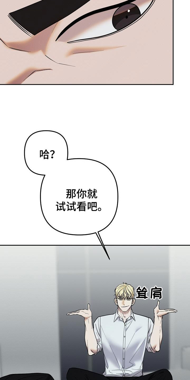 极限拉扯 - 第41话 - 第15张图