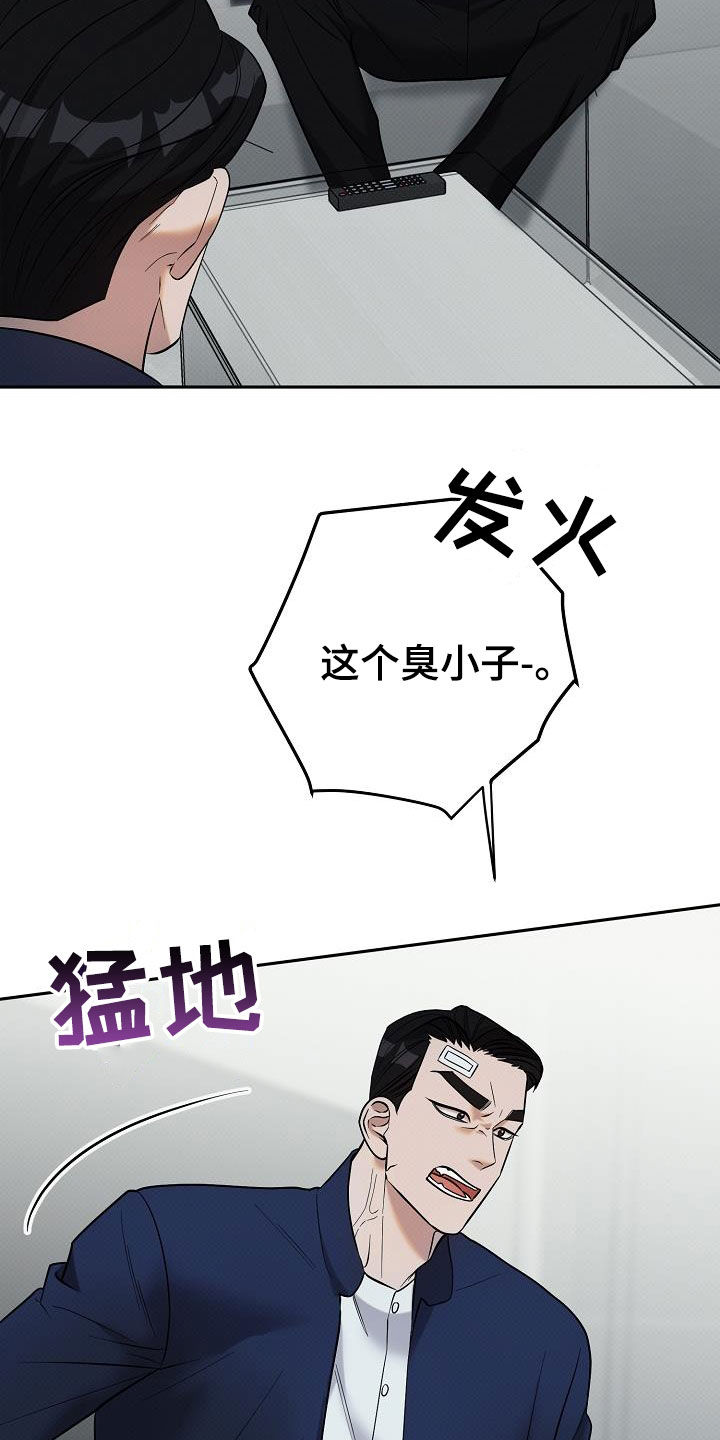 极限拉扯 - 第41话 - 第16张图